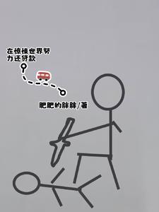 在惊悚世界里装嘤嘤怪