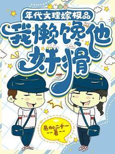 年代文里结婚[快穿