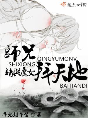 师兄 请按剧情来