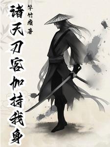梦中学招武艺高笔趣阁