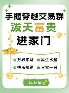 穿越交易钥匙有什么用