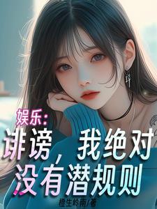 造谣