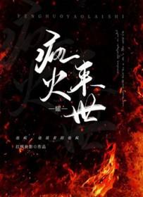 【现代】重生之反派逆袭
