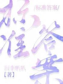 引物的作用标准答案