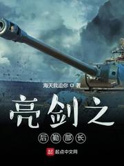 亮剑之后勤部长原型是谁
