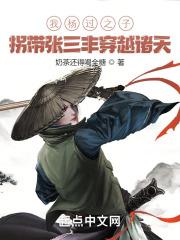 杨过见张三丰是第几集