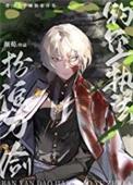 【刀剑乱舞】这扮演剧本不太对劲