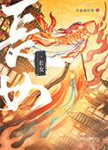 长女居东南位