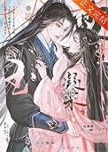 玉露凝棠方幼眠原名