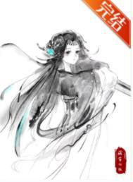 山主之女完整无防盗