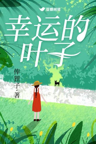 幸运叶子有实体店吗