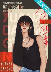 原子大碰撞笔趣阁