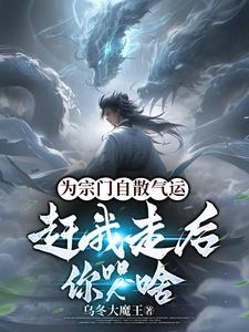赶我走后你哭啥乌冬大魔王