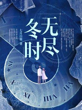 无尽寒冬盾牌哪里买