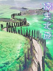 北凉是哪?