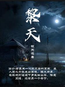 黎天曦