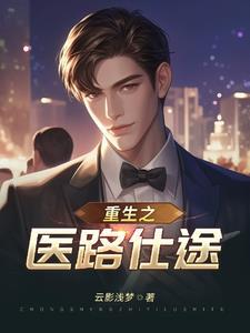 官场逆袭完结