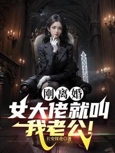 黑道女大佬重生的