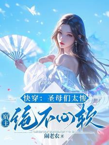 圣母系统苏曼