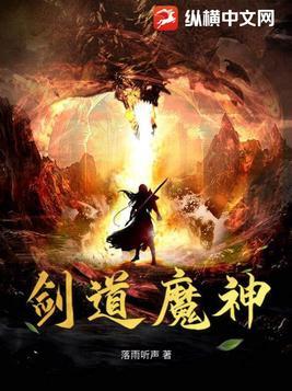 剑道魔神叫什么