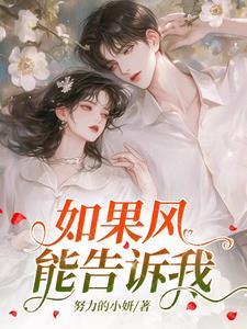 如果风要走