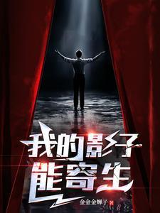 我的影子能进化起点