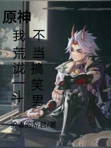 关于荒泷一斗