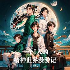 四人西游指什么生肖
