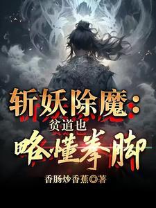 贫道不戒财