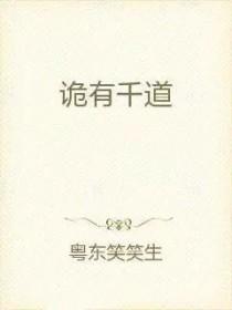 有诡什么意思