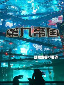 一起堕落吗神明杜休
