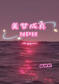 美梦成真代表什么数字