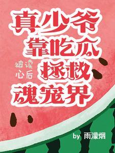 少爷作品集