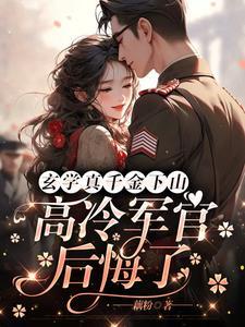 重生玄学千金