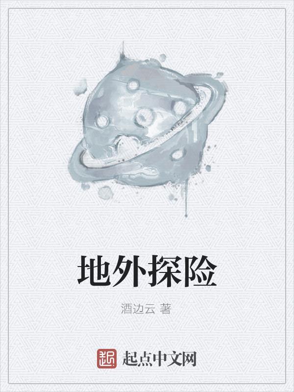 户外探险地图软件