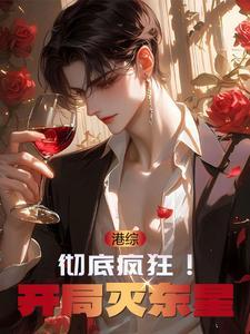 港综最强boss 123