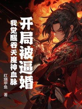 魔神吞天!