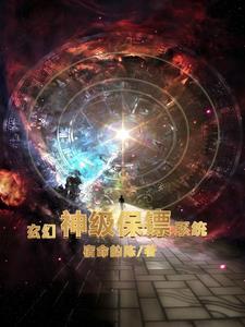 神级保镖萧正免费