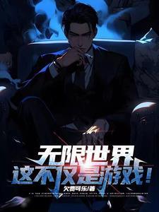 我的诸天之旅