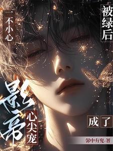 重回圈当影后
