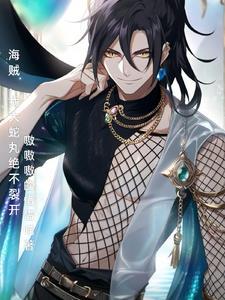大蛇丸洗澡中
