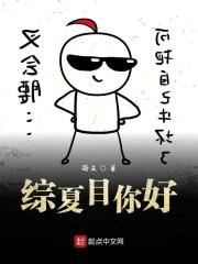 夏目是我的综