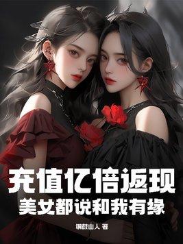 充值返现的挣钱平台