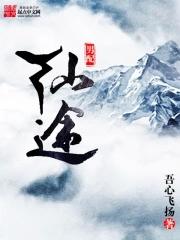 极品小道士