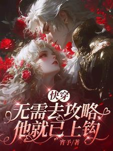 大佬纷纷放肆宠爱的