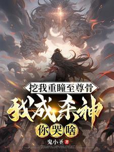 修为被废的叶辰