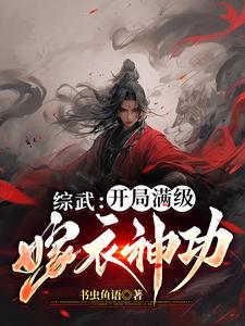 马踏江湖。笔趣阁