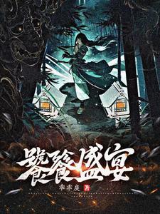 凑合过吧我生下来就是个死胎