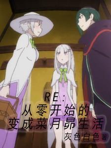 肃清王结局