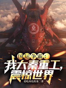 震惊世界全文